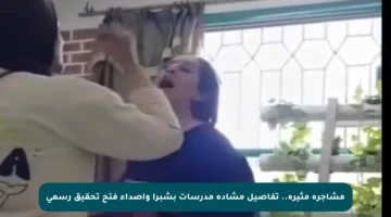 مشاجرة مثيرة.. تفاصيل مشادة مدرسات بشبرا وأصداء فتح تحقيق رسمي